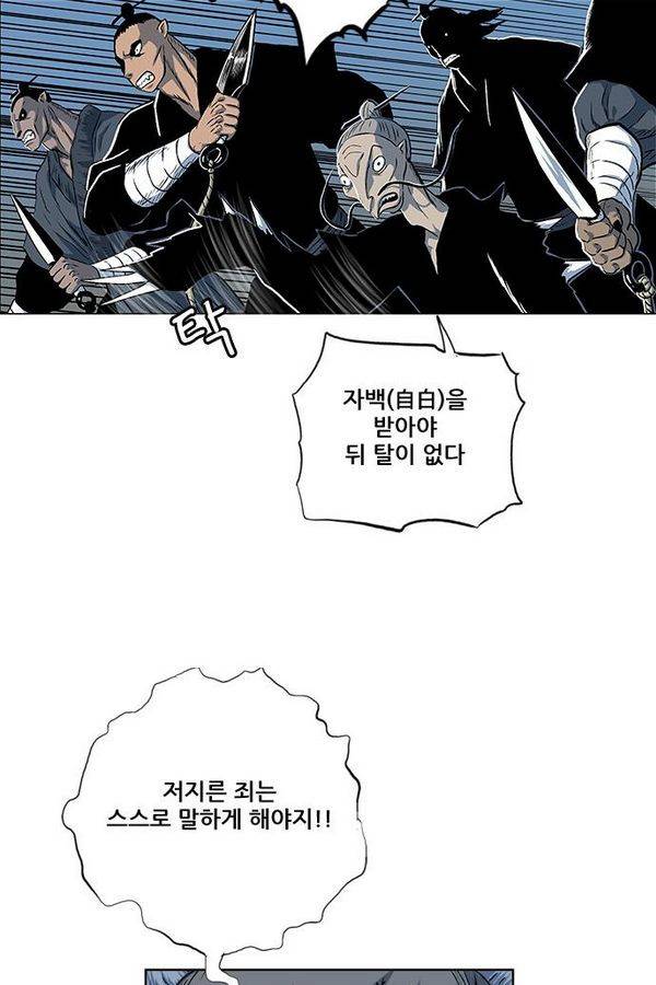 호랑이형님 2부 31화 70