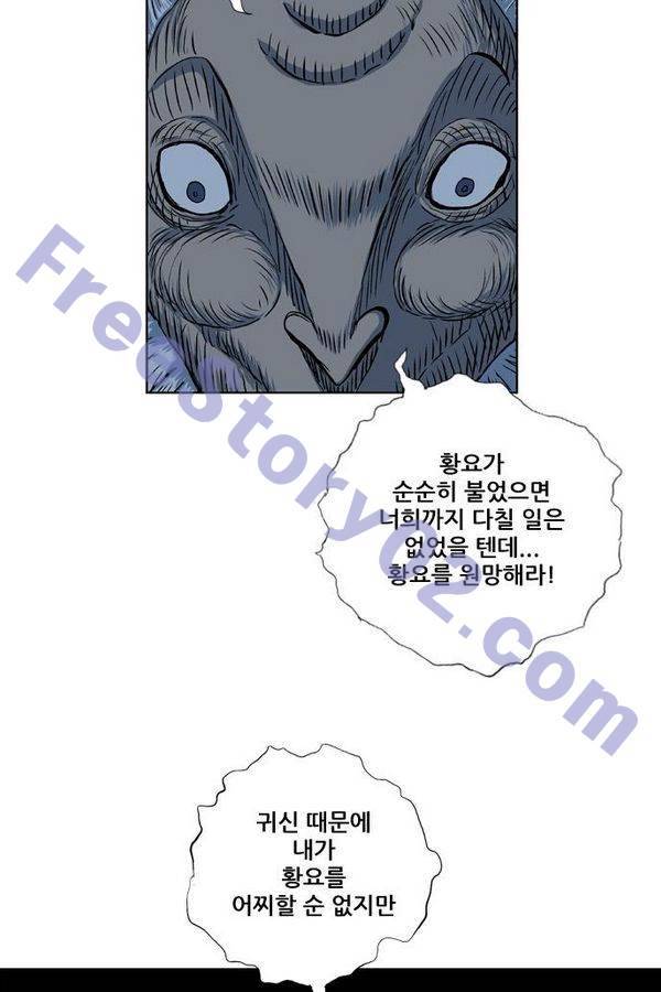 호랑이형님 2부 31화 71