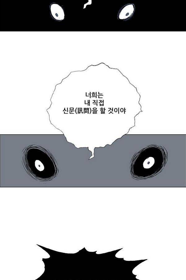 호랑이형님 2부 31화 72