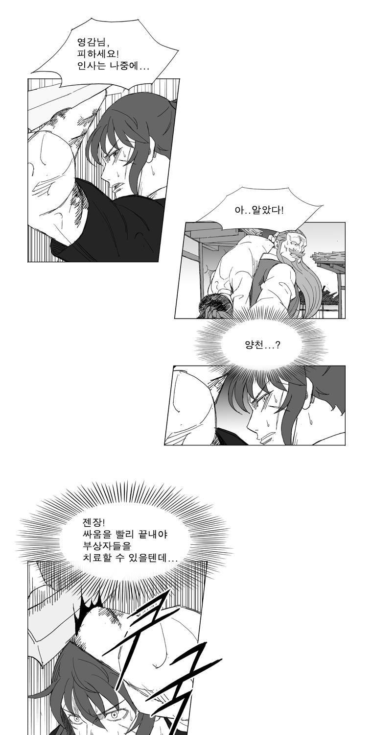 무장 213화 4