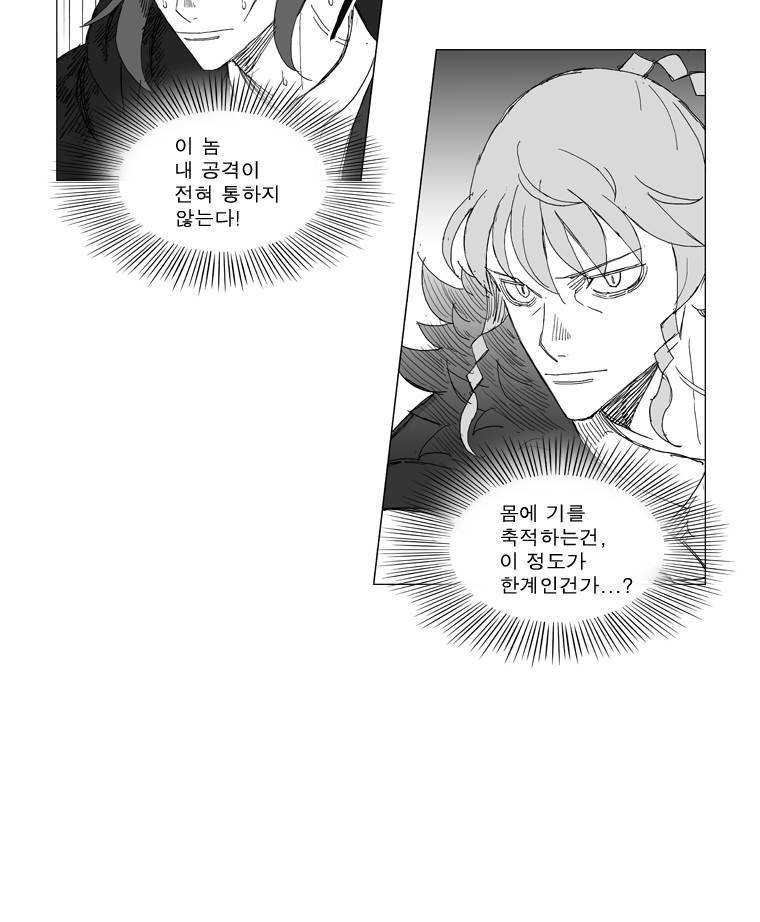 무장 213화 5