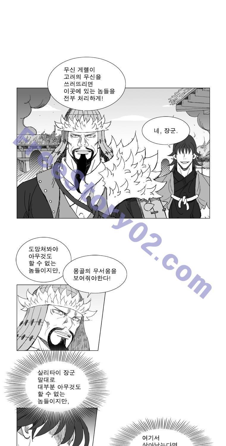 무장 213화 6
