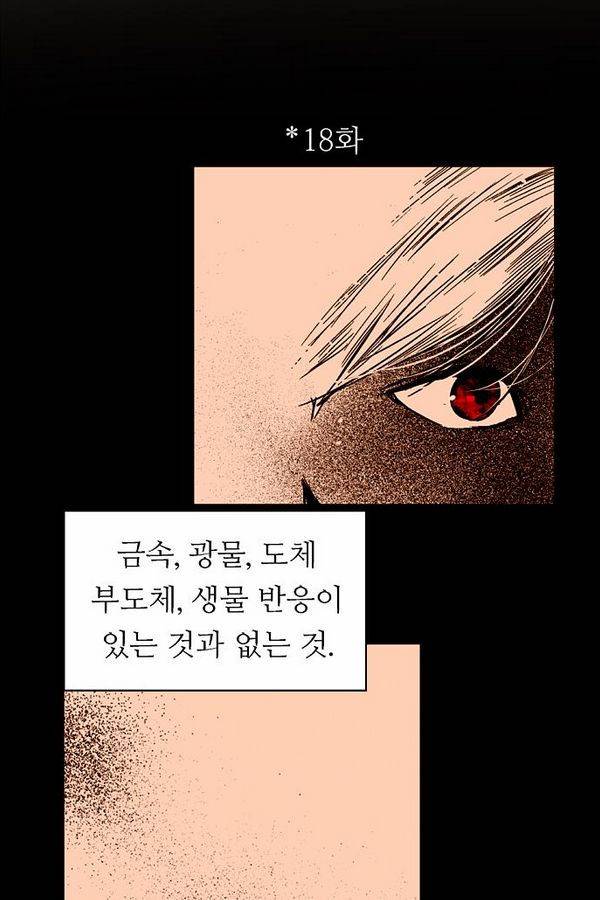 나노리스트 72화 13