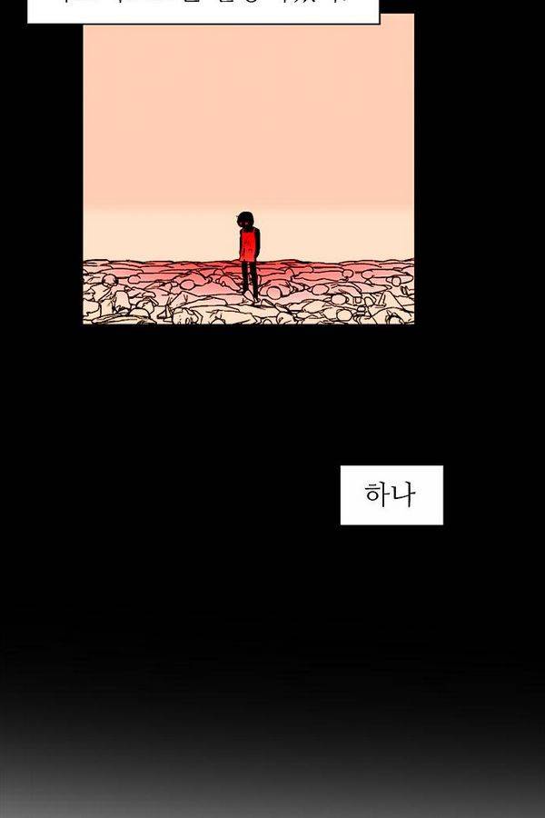 나노리스트 72화 15