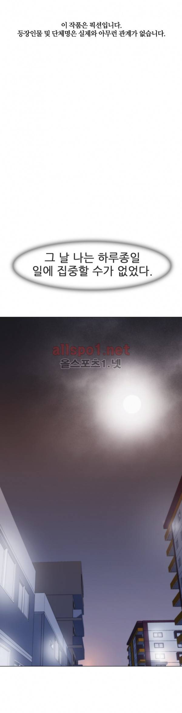미스미스틱 2화 1