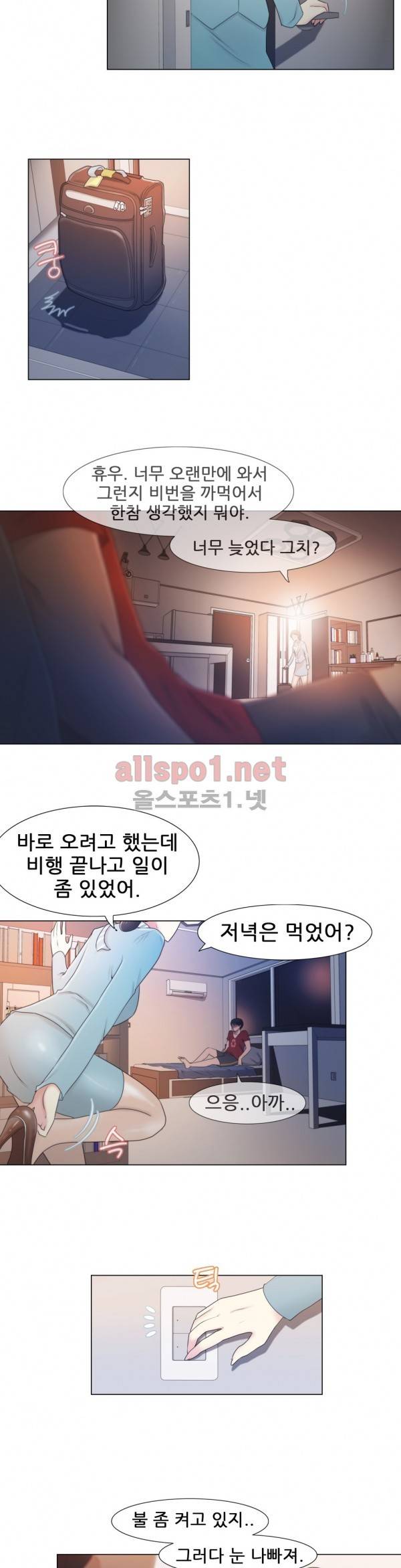 미스미스틱 2화 4