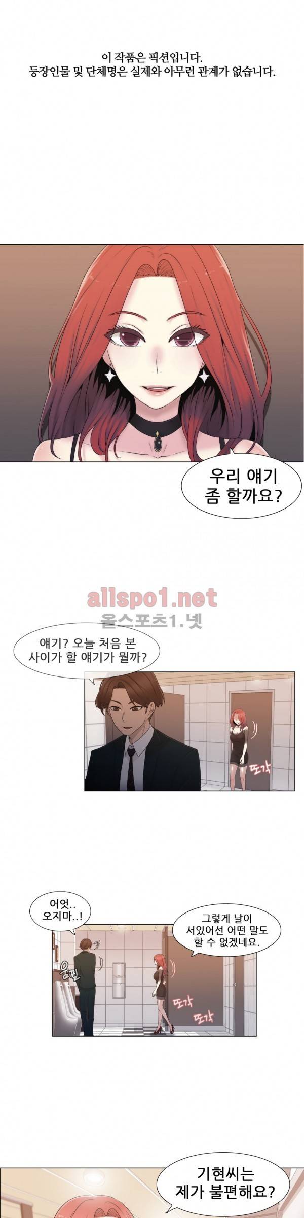 미스미스틱 12화 1