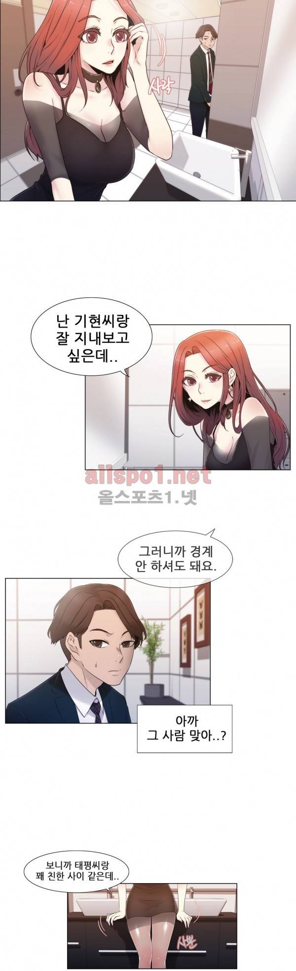 미스미스틱 12화 2
