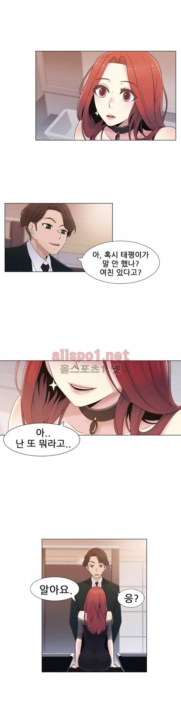 미스미스틱 12화 5
