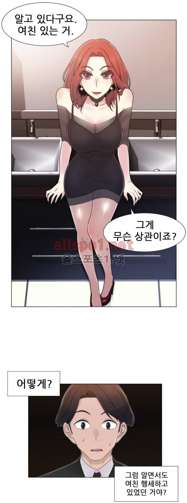미스미스틱 12화 6