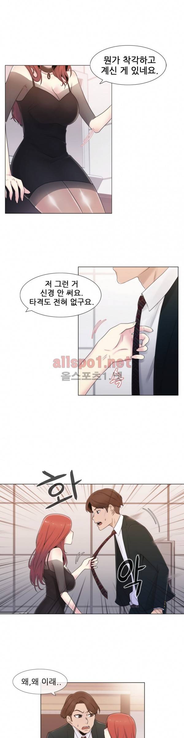 미스미스틱 12화 7