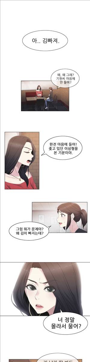 미스미스틱 22화 1