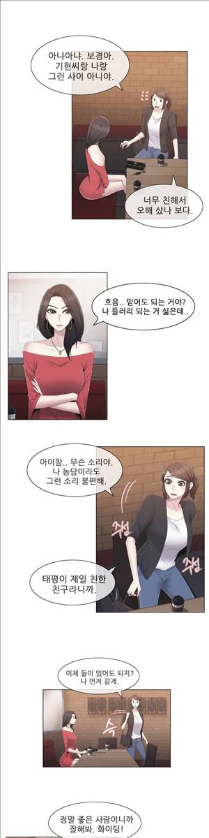 미스미스틱 22화 3