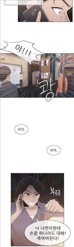 미스미스틱 22화 6