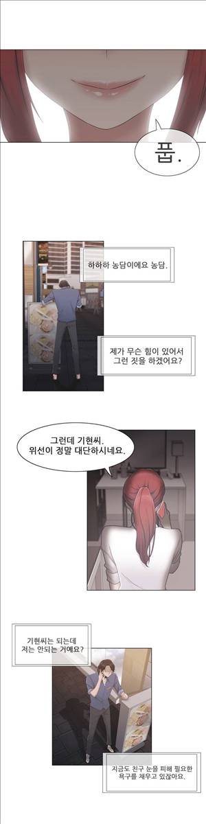 미스미스틱 22화 7