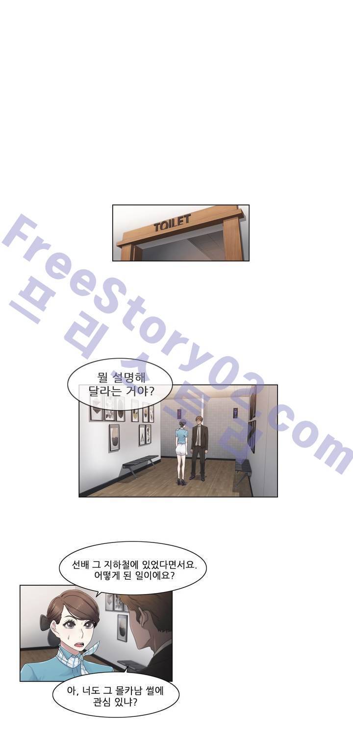 미스미스틱 33화 1
