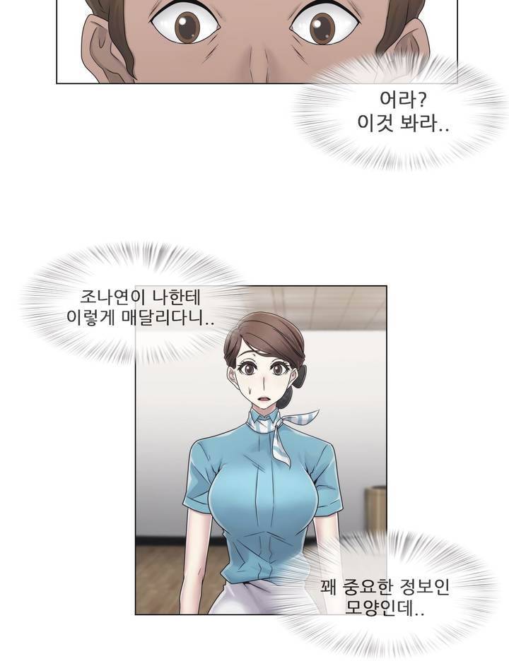 미스미스틱 33화 3