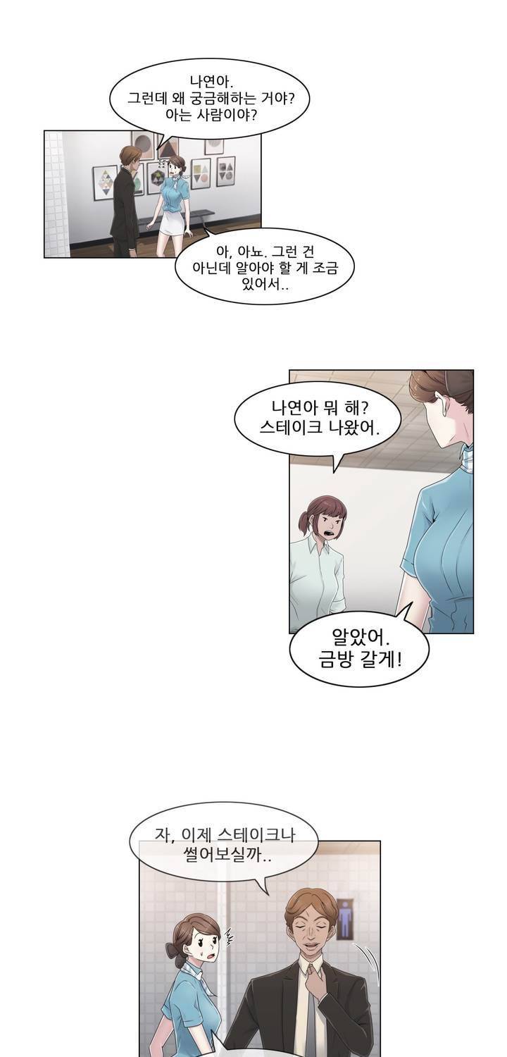 미스미스틱 33화 4