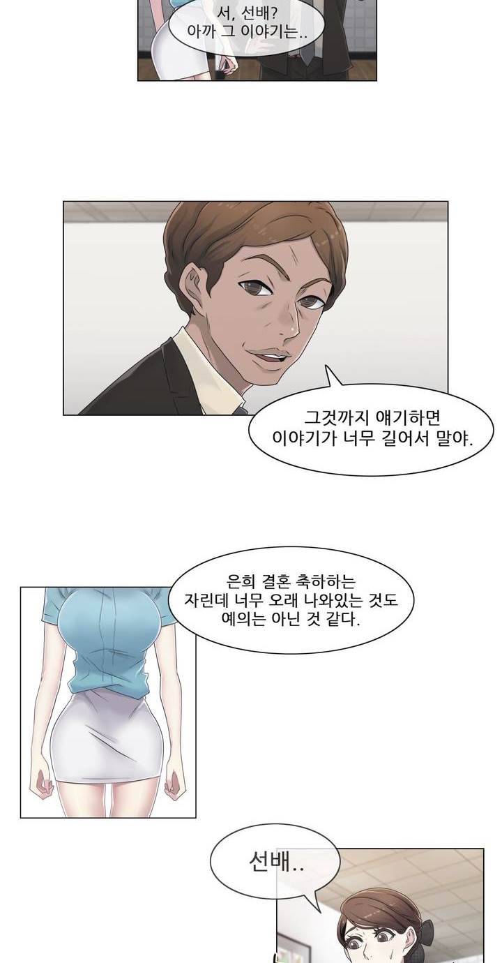 미스미스틱 33화 5