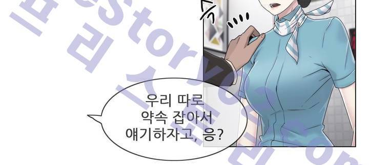 미스미스틱 33화 6
