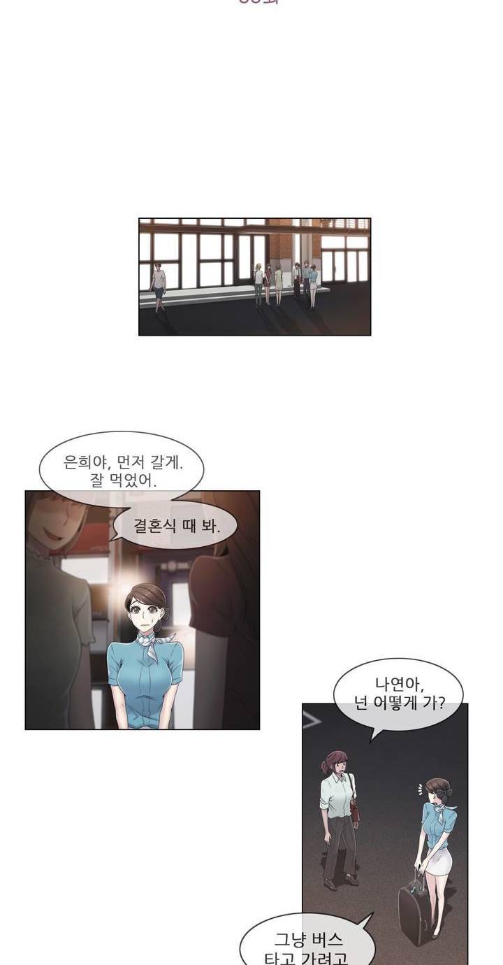 미스미스틱 33화 8