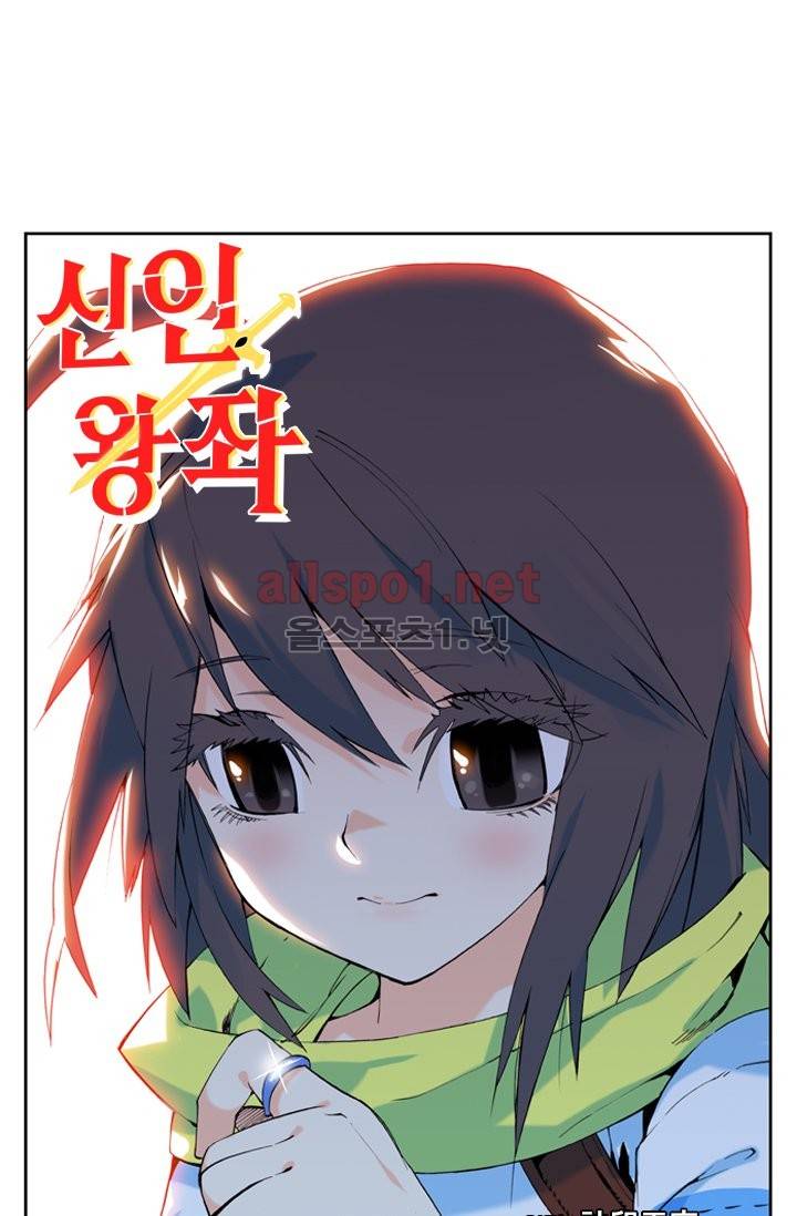 신인왕좌 6화 1