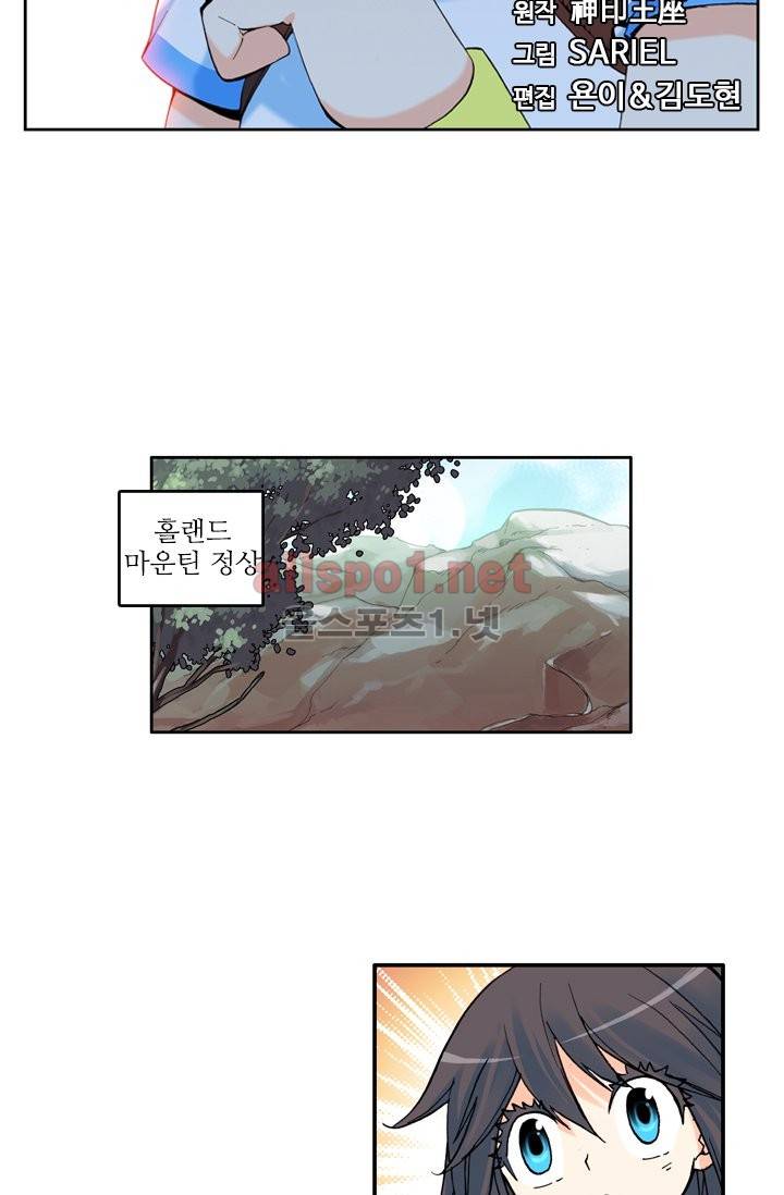신인왕좌 6화 2