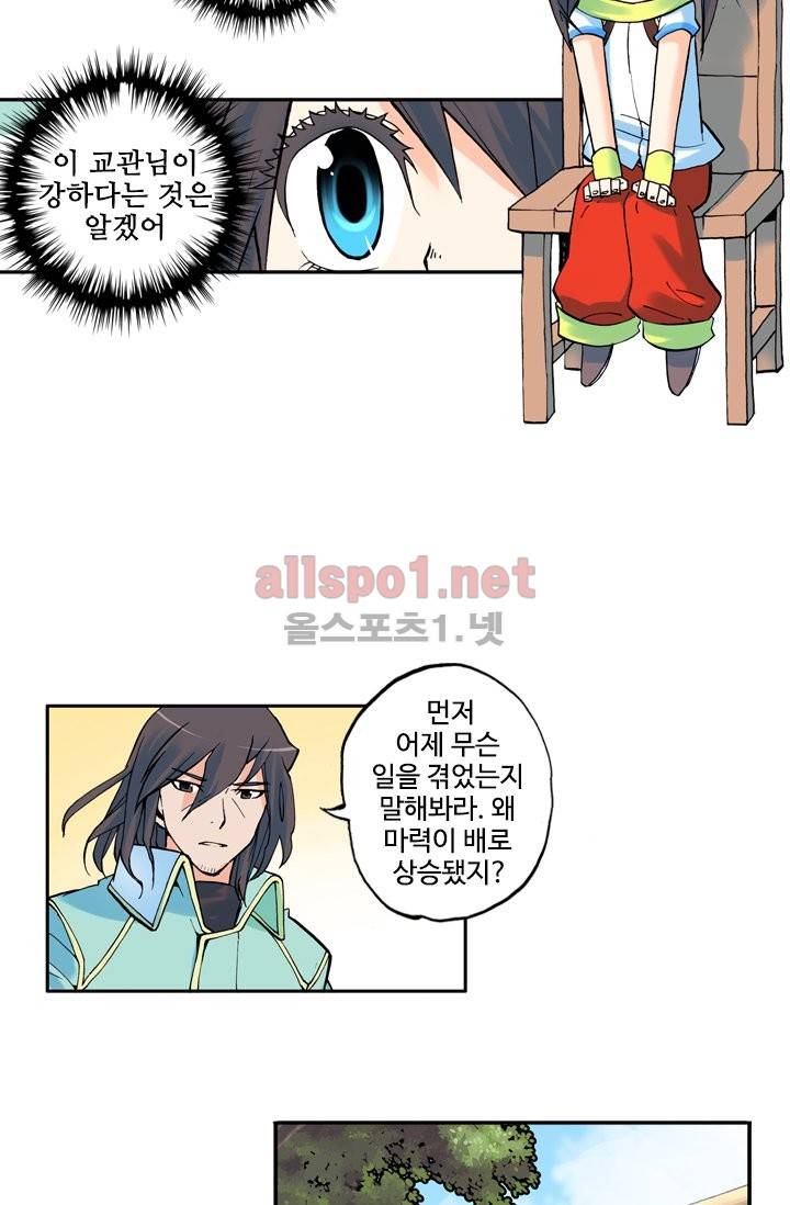 신인왕좌 6화 5