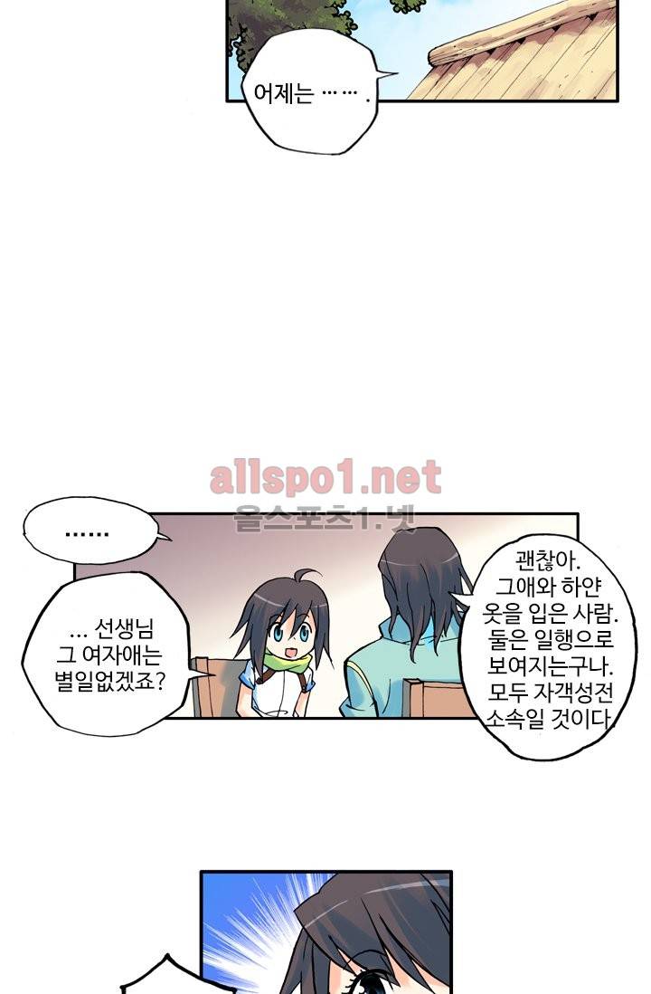 신인왕좌 6화 6
