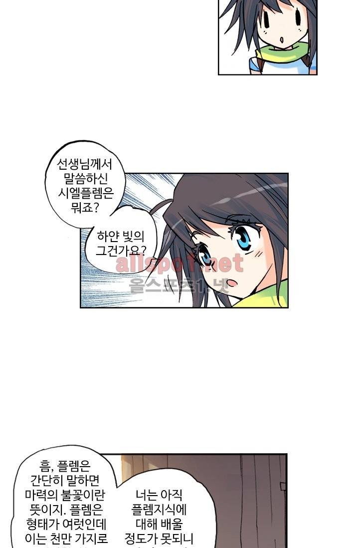 신인왕좌 6화 11