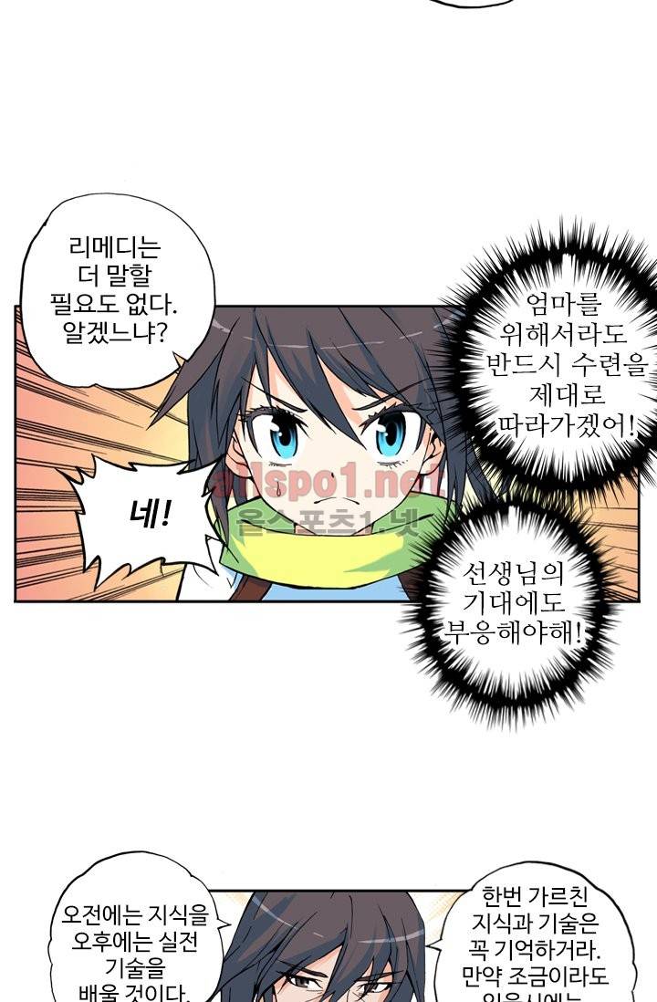 신인왕좌 6화 15
