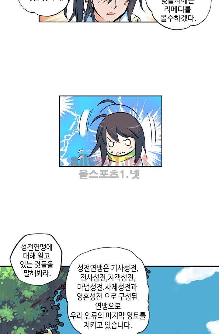 신인왕좌 6화 16