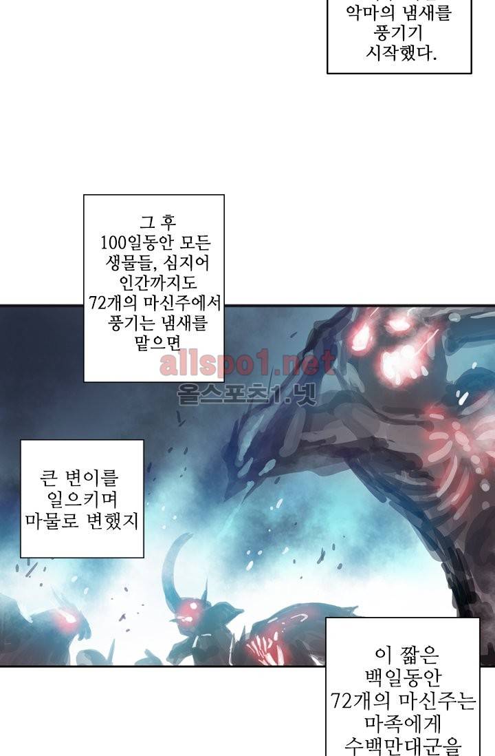 신인왕좌 6화 19
