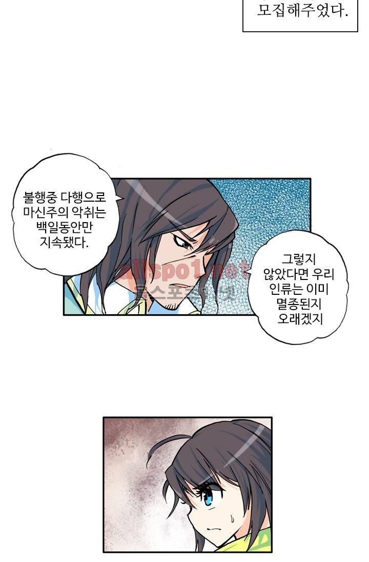 신인왕좌 6화 20