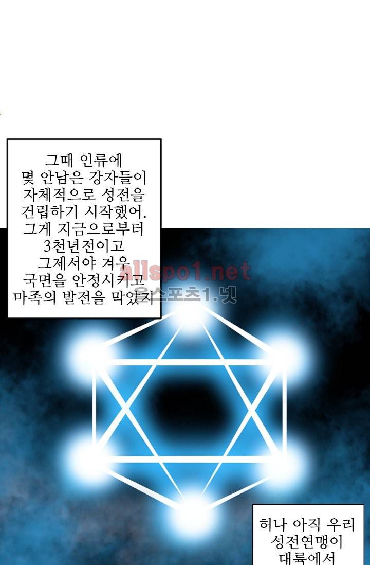 신인왕좌 6화 23