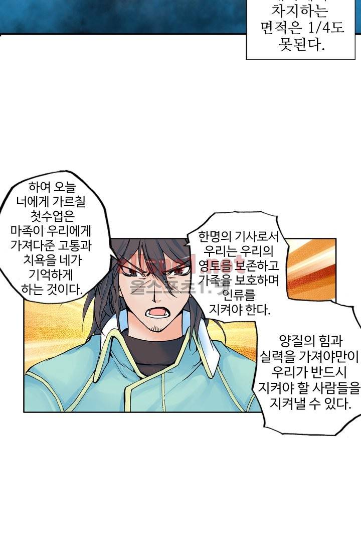 신인왕좌 6화 24