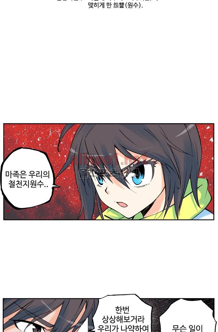 신인왕좌 6화 26