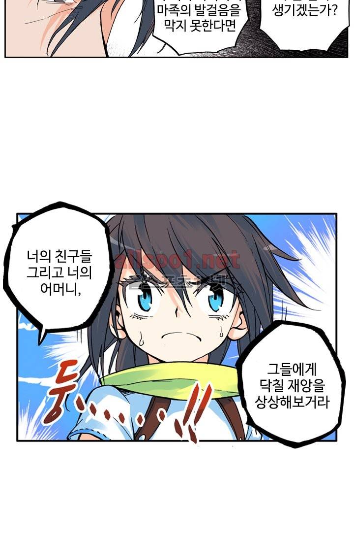 신인왕좌 6화 27