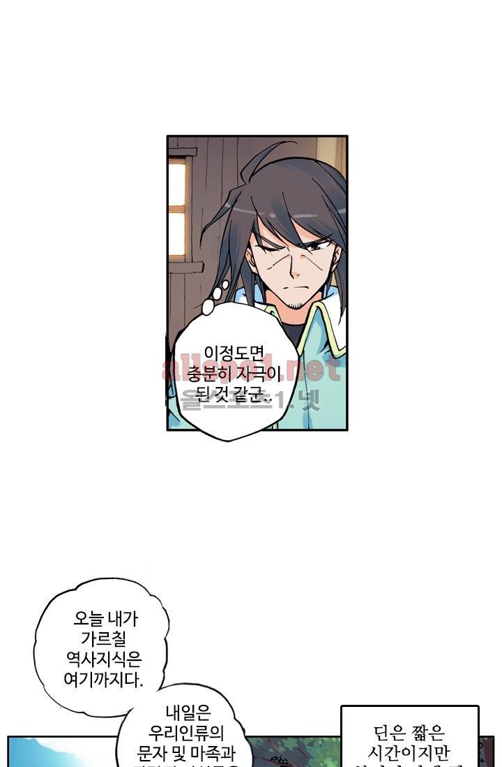 신인왕좌 6화 28