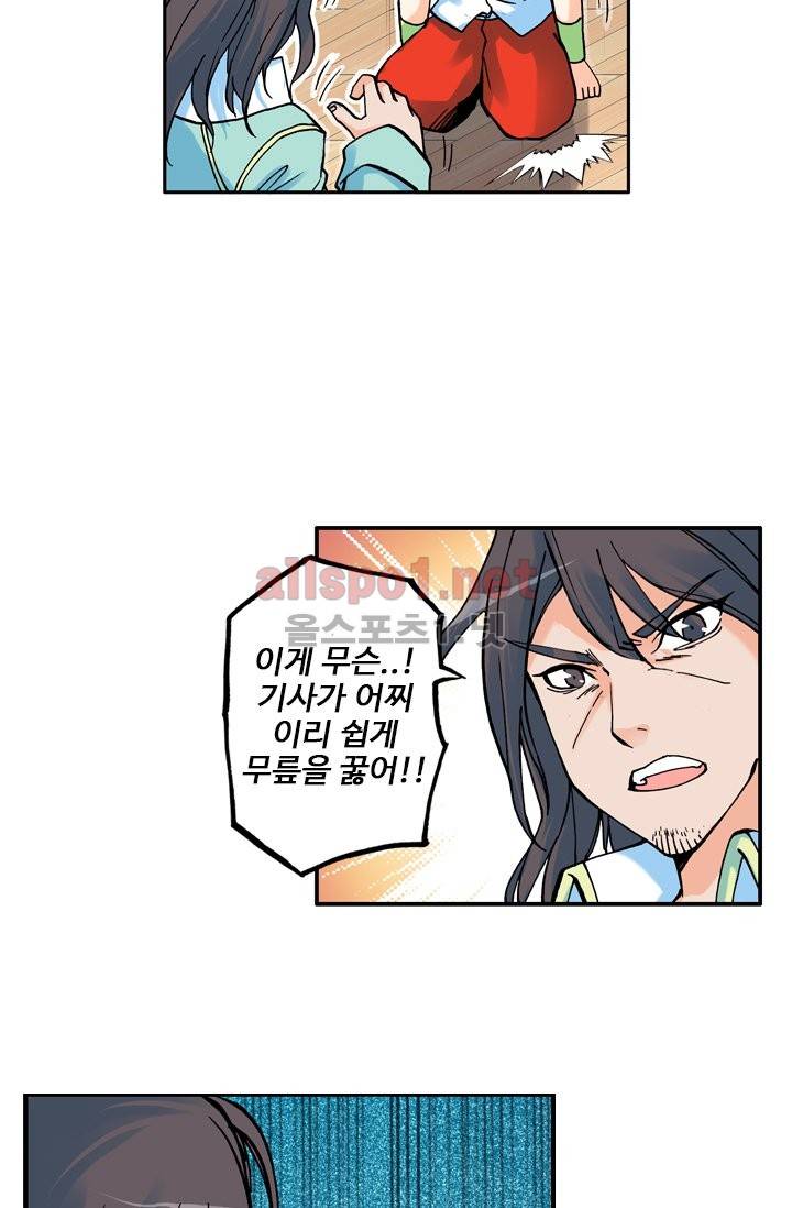 신인왕좌 6화 33