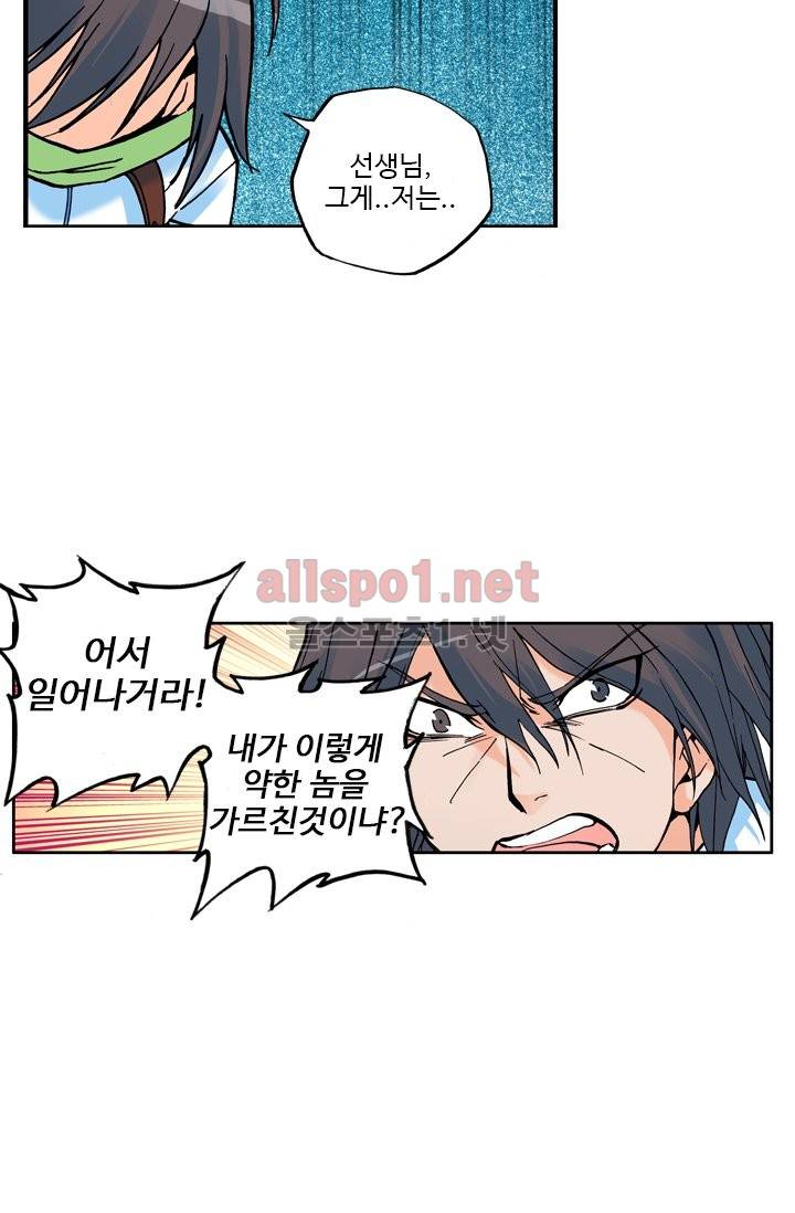 신인왕좌 6화 34