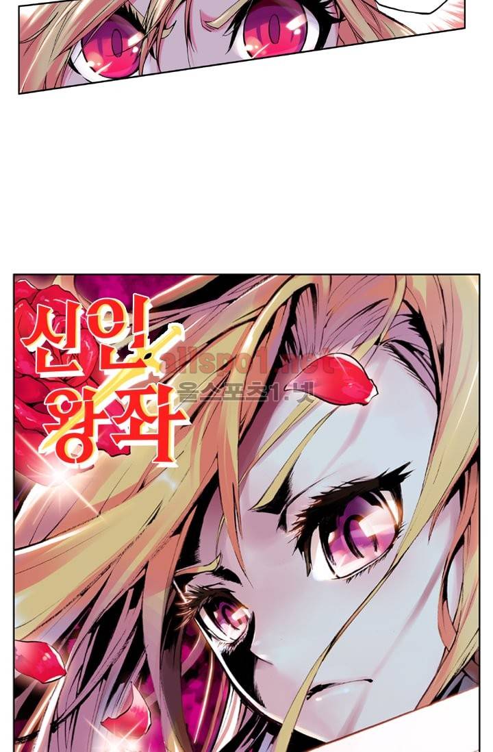 신인왕좌 16화 2