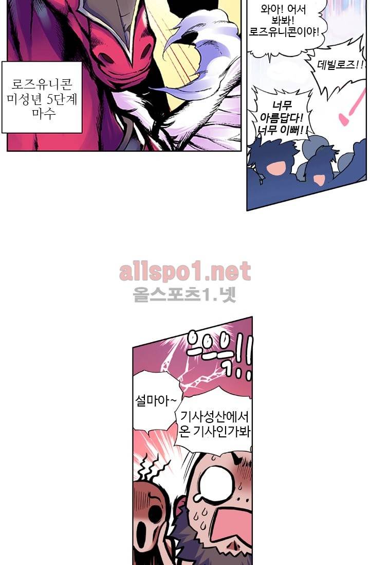 신인왕좌 16화 7