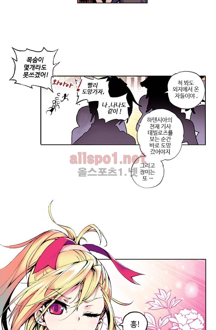 신인왕좌 16화 8