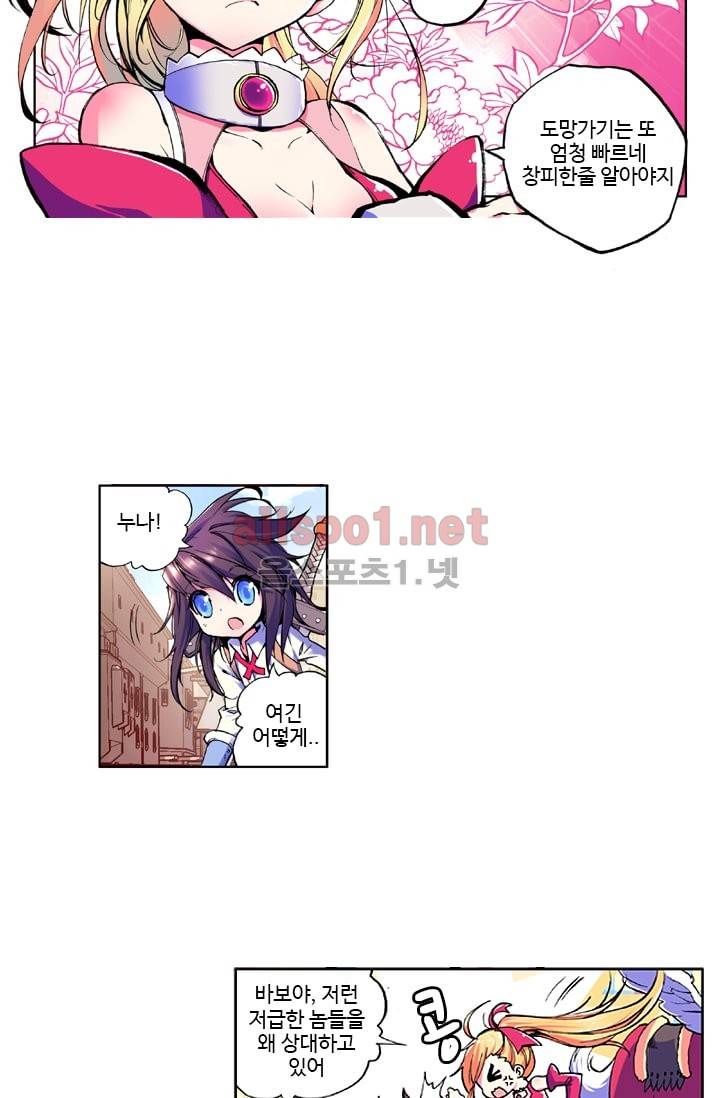 신인왕좌 16화 9