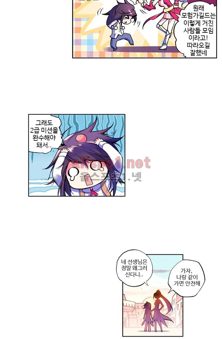 신인왕좌 16화 10