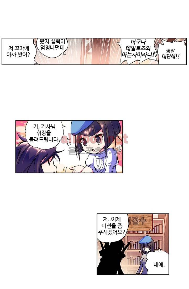 신인왕좌 16화 12