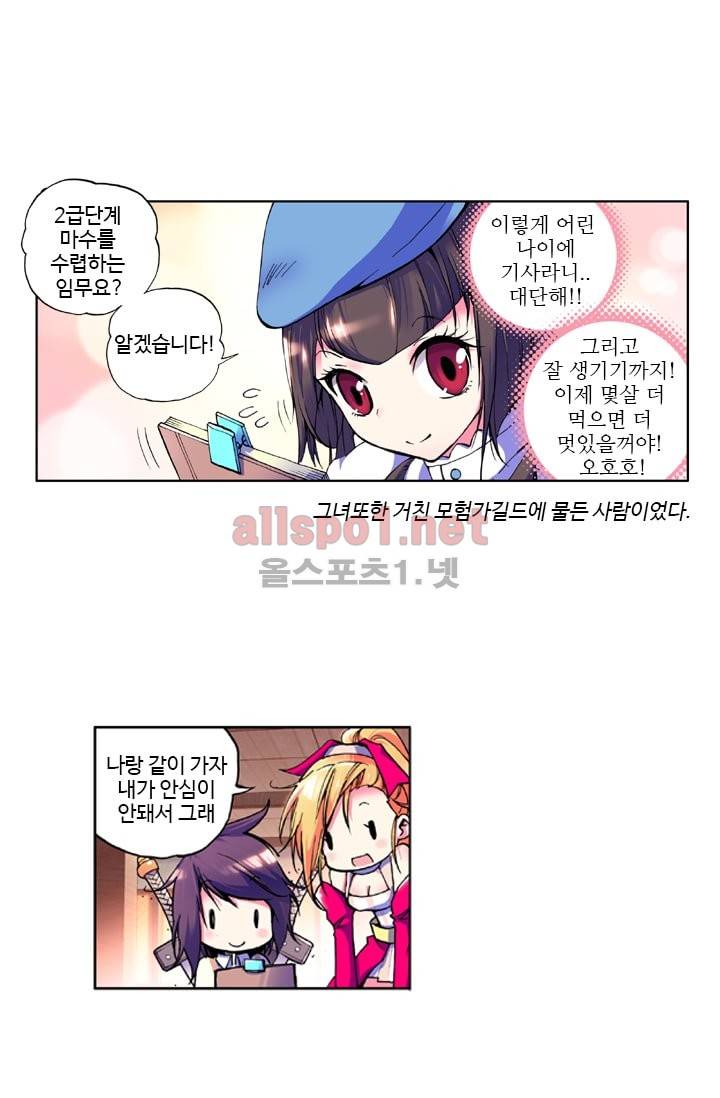 신인왕좌 16화 13