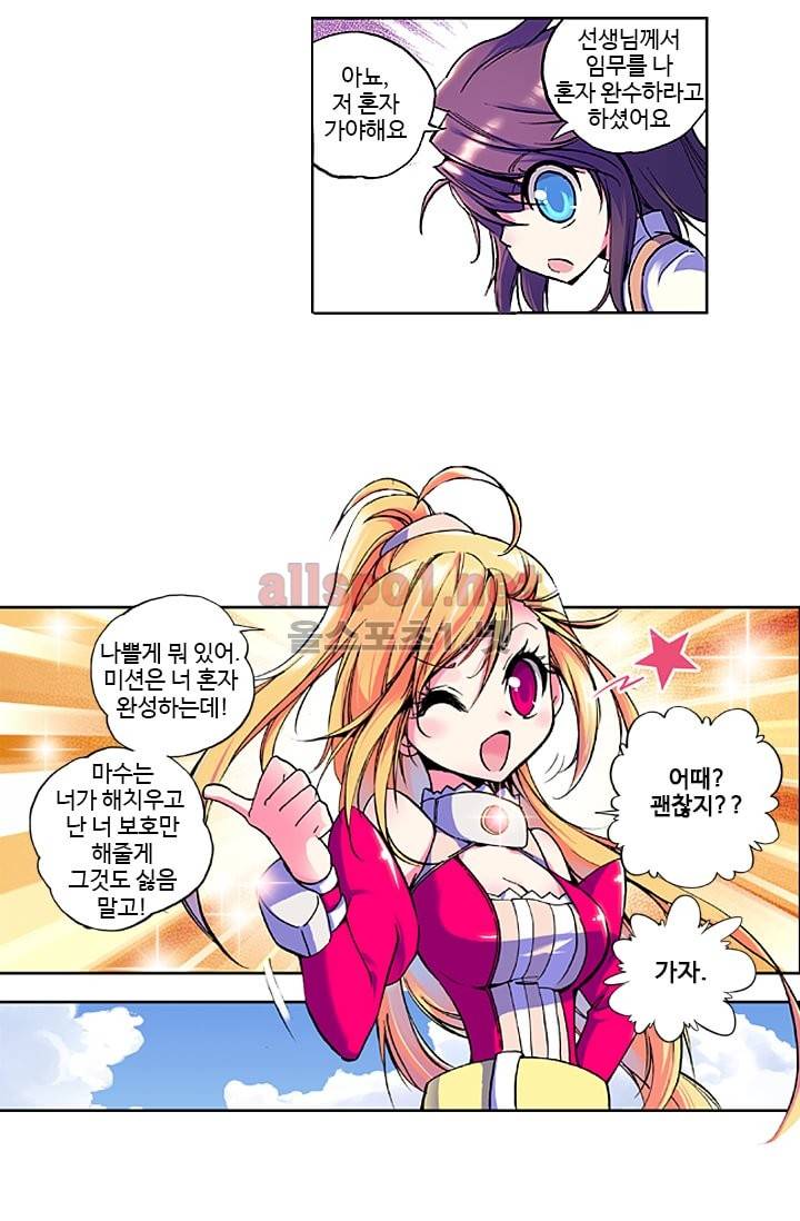 신인왕좌 16화 14