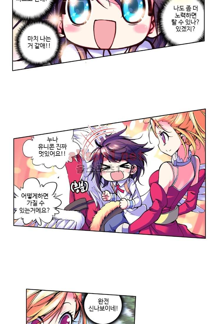 신인왕좌 16화 17